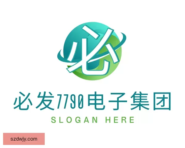 介绍必发7790电子集团